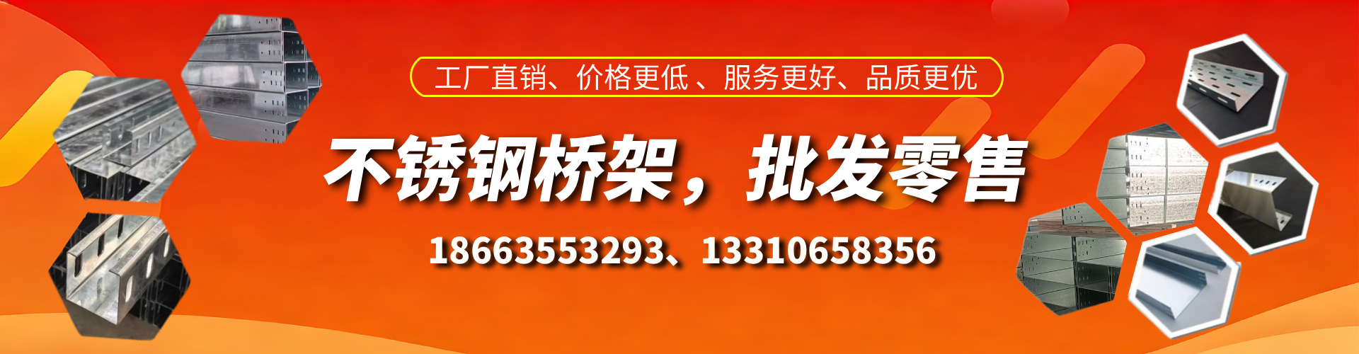 柳林不锈钢桥架厂家